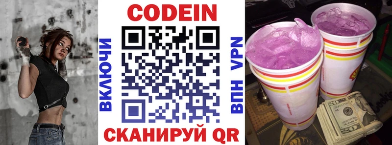 это формула  Павловск  Кодеиновый сироп Lean напиток Lean (лин) 