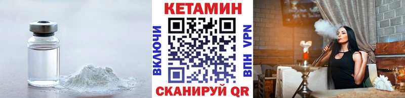 Кетамин ketamine  закладки  Павловск 