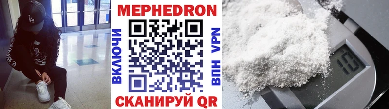 МЕФ кристаллы Павловск