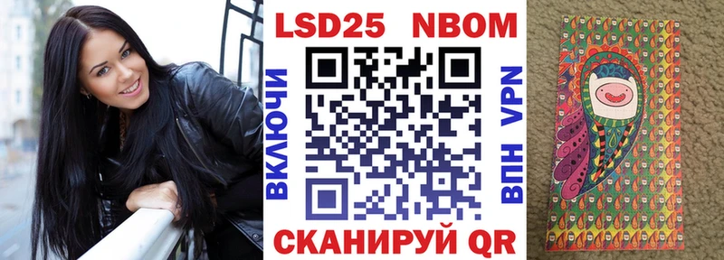 Марки NBOMe 1500мкг  Павловск 